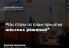 Сергей Аксёнов о введении полного локдауна в Крыму