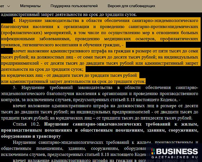 Проект нового КоАП Проект нового КоАП