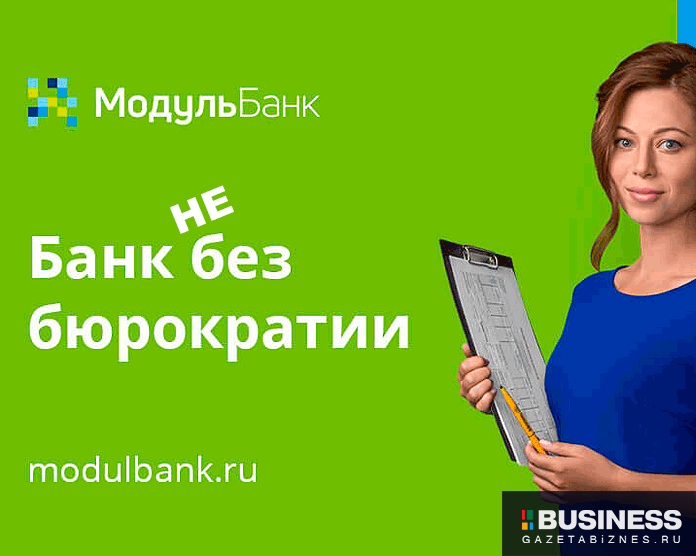 Модуль банк Модуль банк