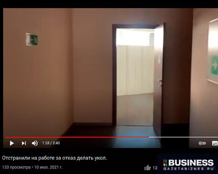 Отстранили на работе за отказ делать прививку Отстранили на работе за отказ делать прививку