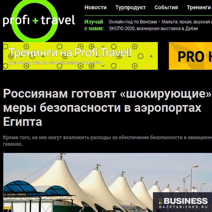 Шокирующие меры безопасности Шокирующие меры безопасности