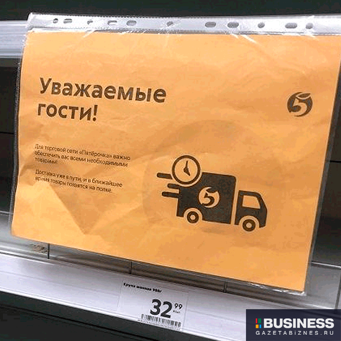 Пустые полки в «Пятерочке». Фото: Москва.ру/ Мария Добрыгина Пустые полки в «Пятерочке». Фото: Москва.ру/ Мария Добрыгина