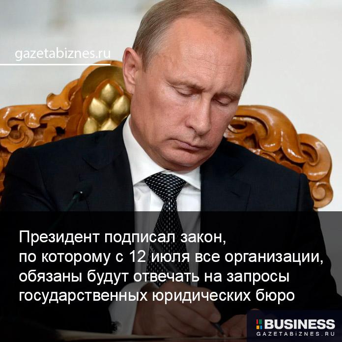 С 12 июля у работодателей появилась новая обязанность и штрафы С 12 июля у работодателей появилась новая обязанность и штрафы