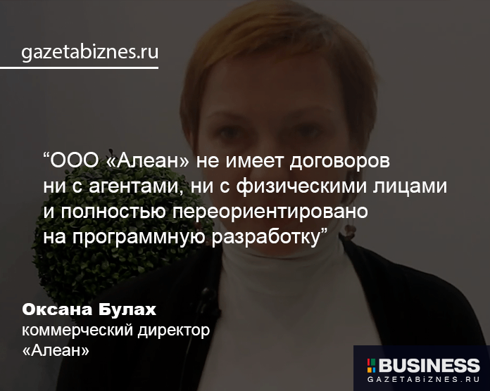 АЛЕАН АЛЕАН