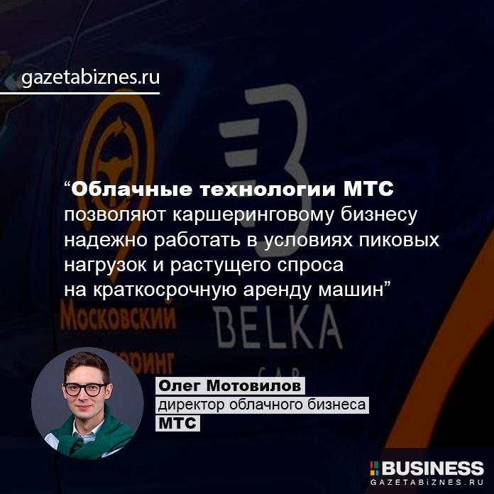 Олег Мотовилов, директор облачного бизнеса МТС Олег Мотовилов, директор облачного бизнеса МТС