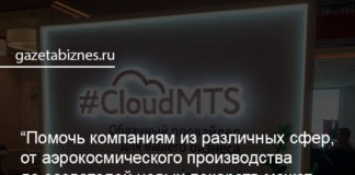 CloudMTS