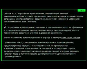 Штрафы за езду без техосмотра с 1 марта 2021 года.