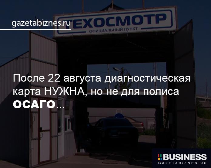 В грузии отменили техосмотр В грузии отменили техосмотр