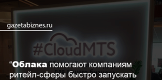 CloudMTS