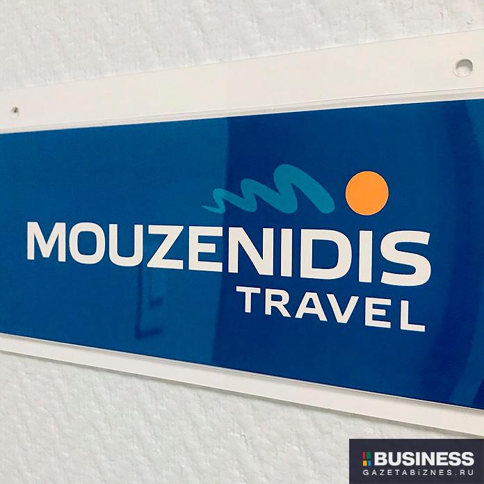 Mouzenidis Travel Mouzenidis Travel