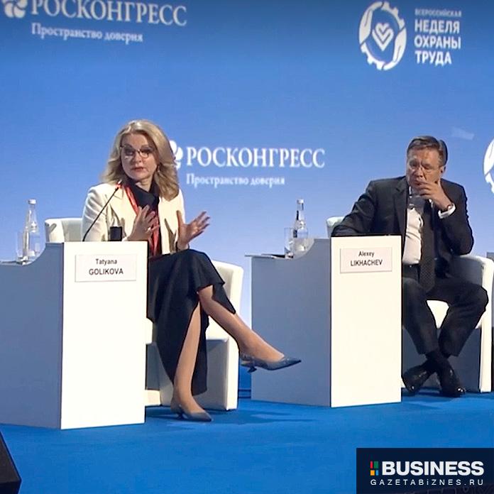 Татьяна Голикова на Неделе охраны труда Татьяна Голикова на Неделе охраны труда