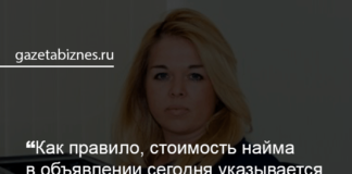 Оксана Полякова, замдиректора департамента аренды квартир компании "ИНКОМ-Недвижимость"