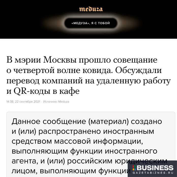 Локдаун в Москве: Медуза Локдаун в Москве: Медуза