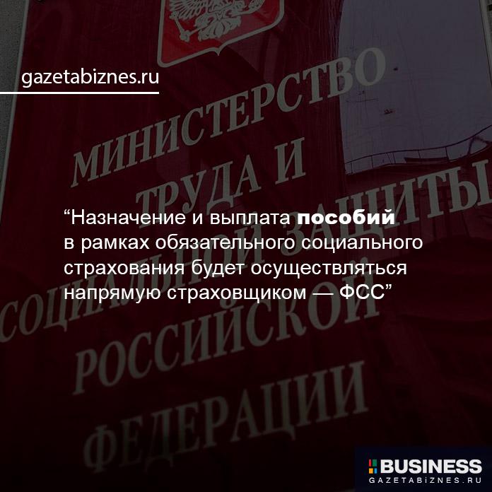 Социальные пособия и больничные будут выплачивать по новым правилам: Минтруда Социальные пособия и больничные будут выплачивать по новым правилам: Минтруда