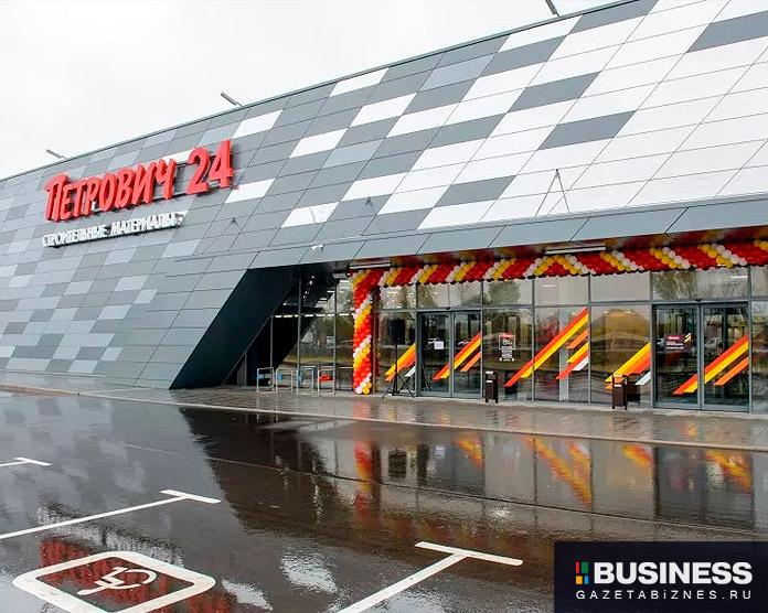 Магазин «Петрович» на Дмитровском шоссе в Москве Магазин «Петрович» на Дмитровском шоссе в Москве
