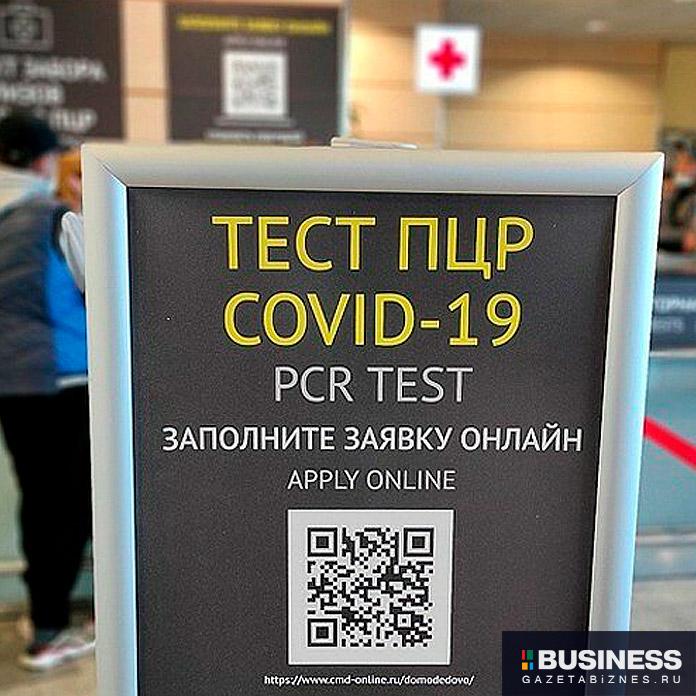 QR-код на поезд и самолёт