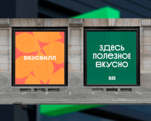 ВкусВилл ребрендинг
