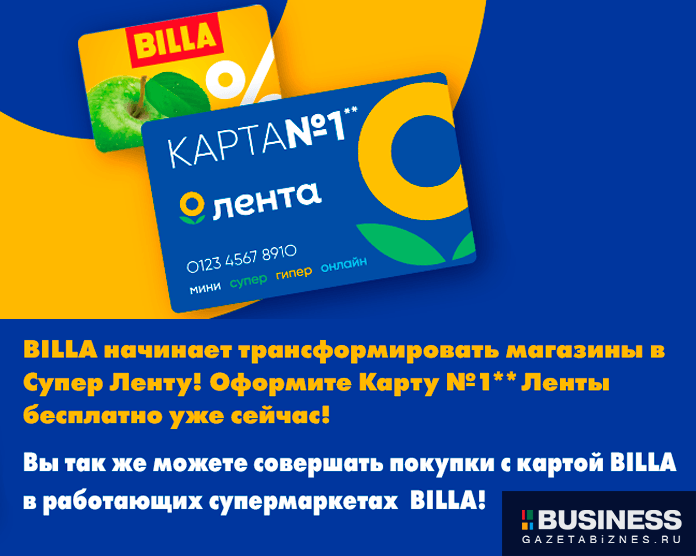 Сообщение на сайте BILLA Сообщение на сайте BILLA