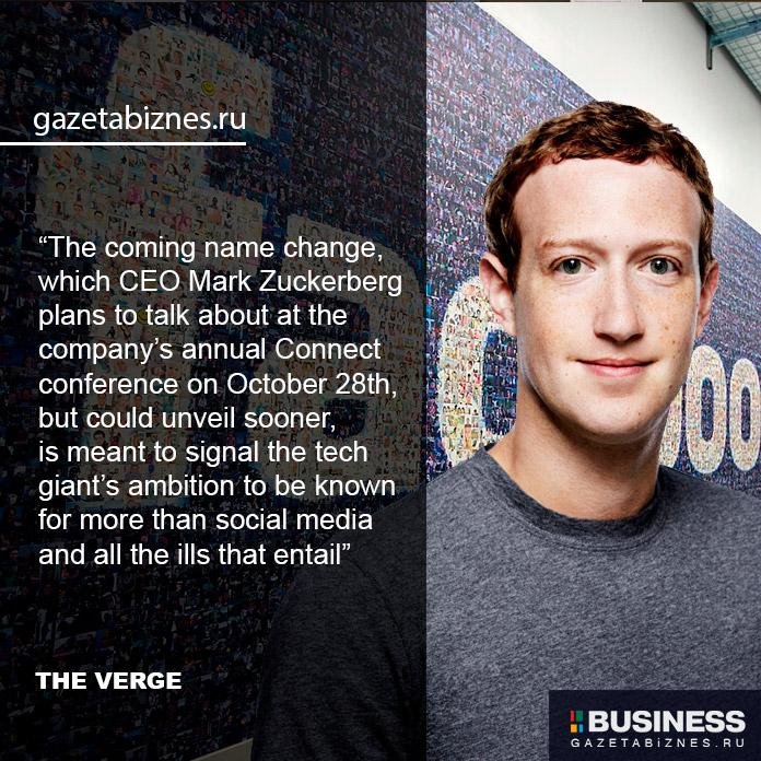 Ребрендинг Фейсбук Ребрендинг Фейсбук