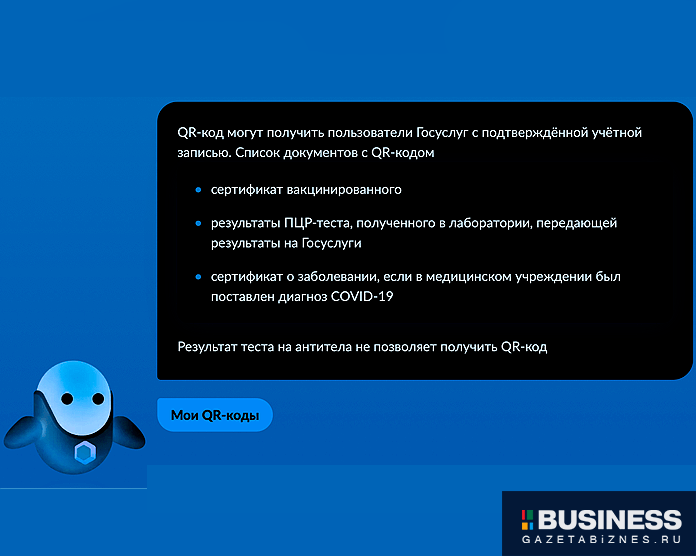 Способы получения QR-кода Способы получения QR-кода