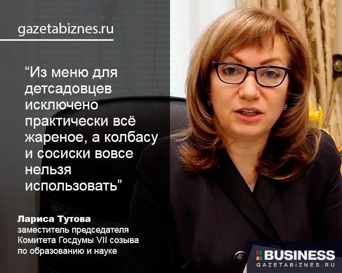 Лариса Тутова Лариса Тутова