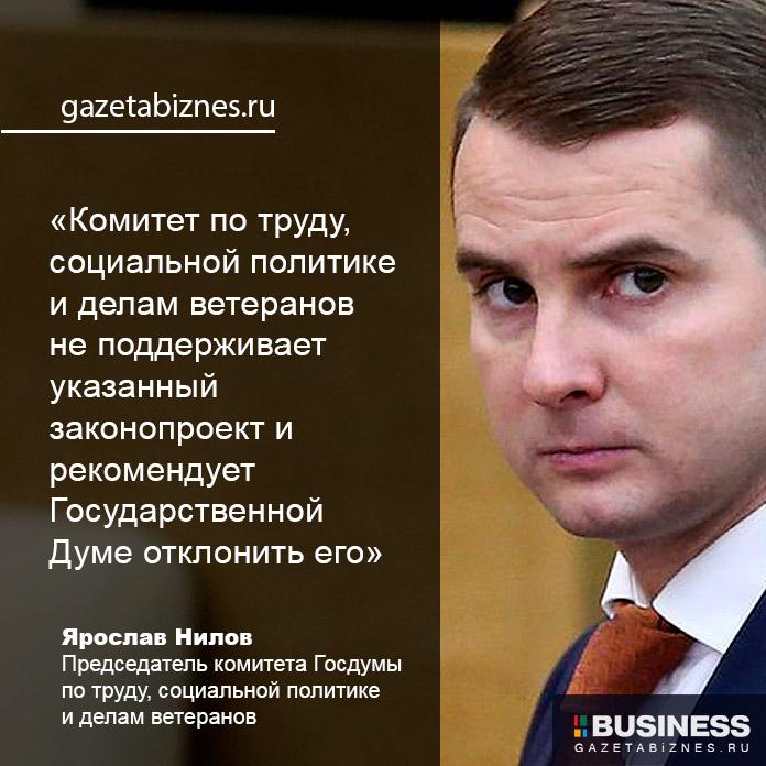 Ярослав Нилов об отмене пенсионной реформы в России Ярослав Нилов об отмене пенсионной реформы в России