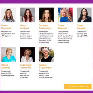 Общество предпринимателей Одинцовского округа