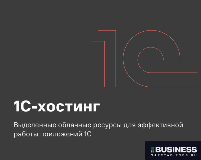 1с на CloudMTS 1с на CloudMTS