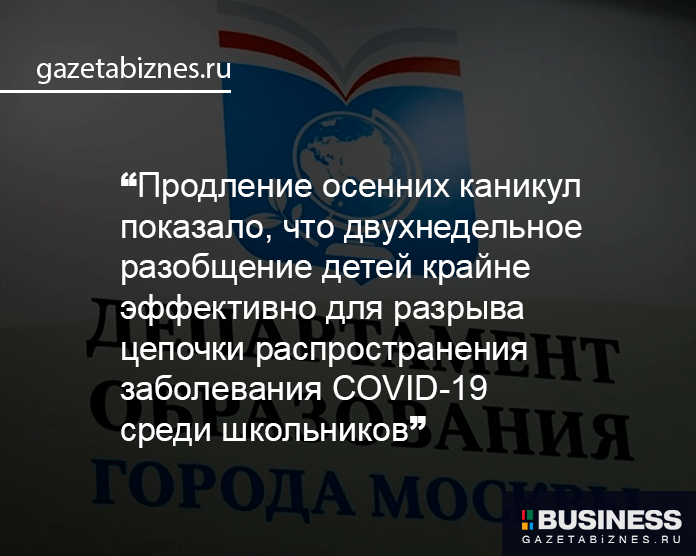 Департамент образования Москвы Департамент образования Москвы