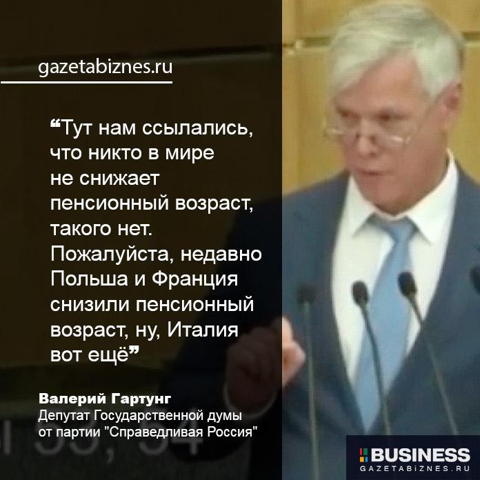 Валерий Гартунг Валерий Гартунг