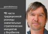 Андрей Кривенко, главный акционер «ВкусВилла»