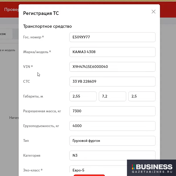 Как оформить пропуск на въезд в Москву Как оформить пропуск на въезд в Москву