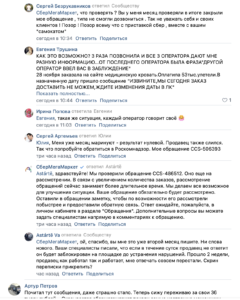 Отзывы про СберМегаМаркет