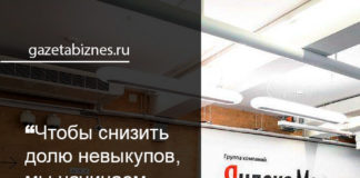 Яндекс.Маркет будет доставлять товары только по предоплате