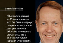 Маркку Мойланен, президент и генеральный директор концерна ЮИТ