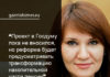 Светлана Бессараб о пенсионной реформе 2022