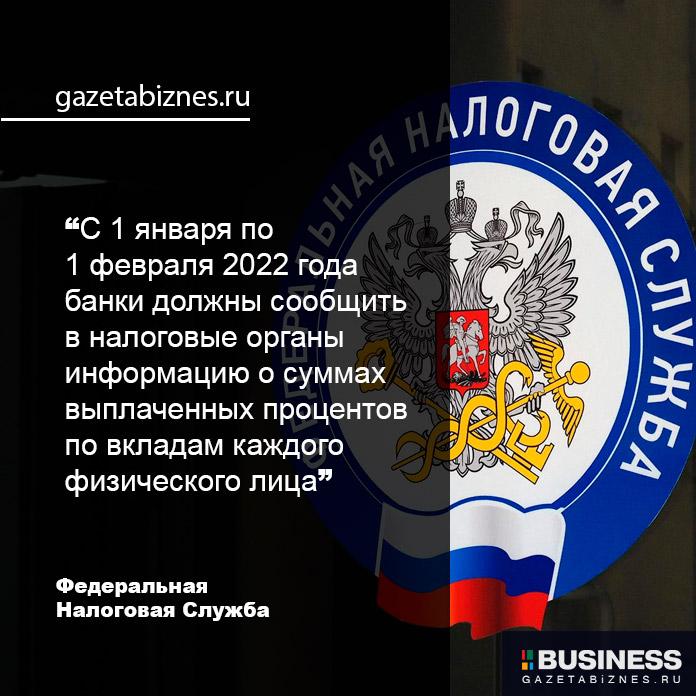 налог на доходы по вкладам физлиц налог на доходы по вкладам физлиц