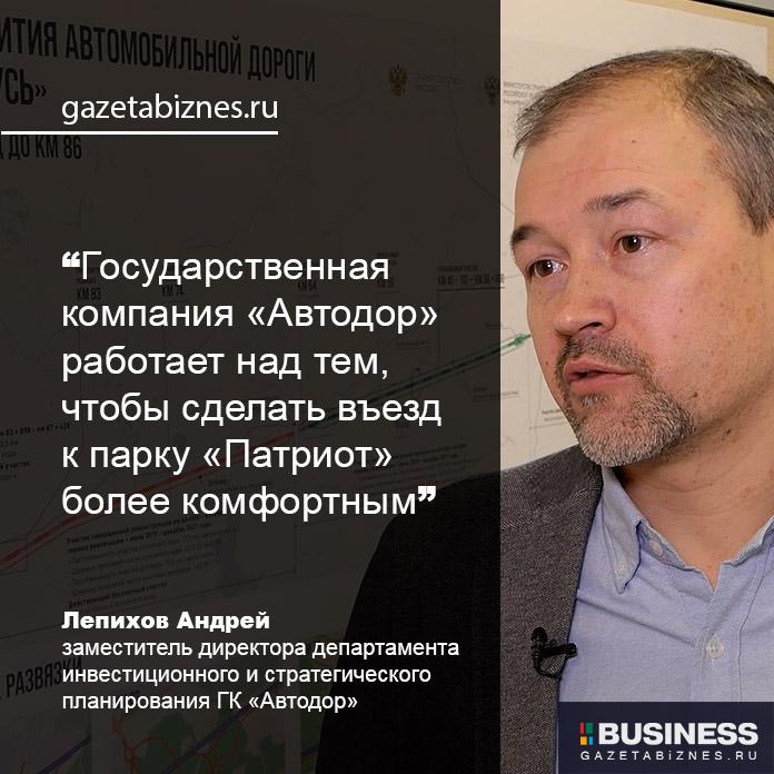 Лепихов Андрей: