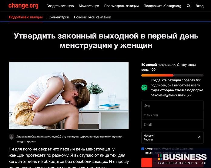 Петиция  Петиция