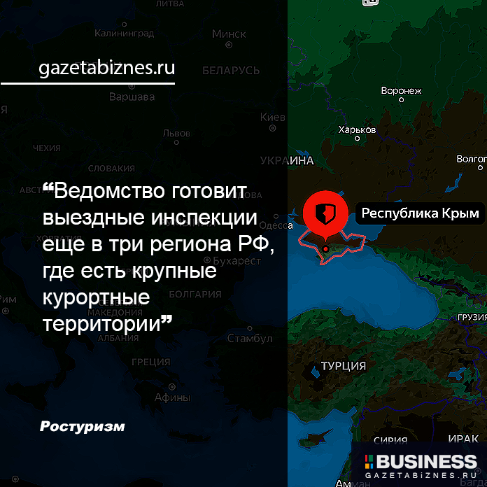 Проверки отелей в Крыму Проверки отелей в Крыму