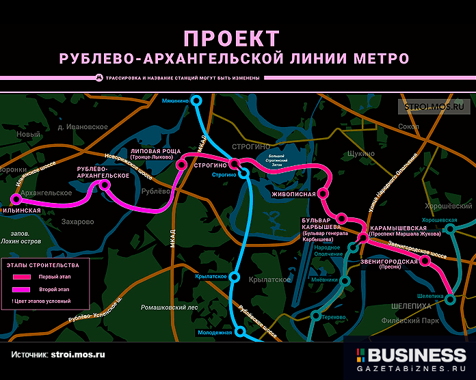 Проект Рублёво-Архангельской линии метро