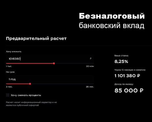 Доходы по вкладам (остаткам на счетах) теперь облагаются налогом по другой ставке | BUSINESS