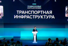 Ежегодное обращение Губернатора Московской области Андрея Воробьева: итоги и планы