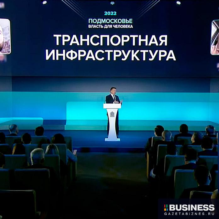 Ежегодное обращение Губернатора Московской области Андрея Воробьева: итоги и планы