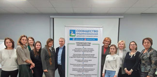 мастер-класс «Сообщества предпринимателей Одинцовского округа»