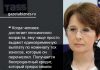 Оксана Дмитриева о пенсионной реформе