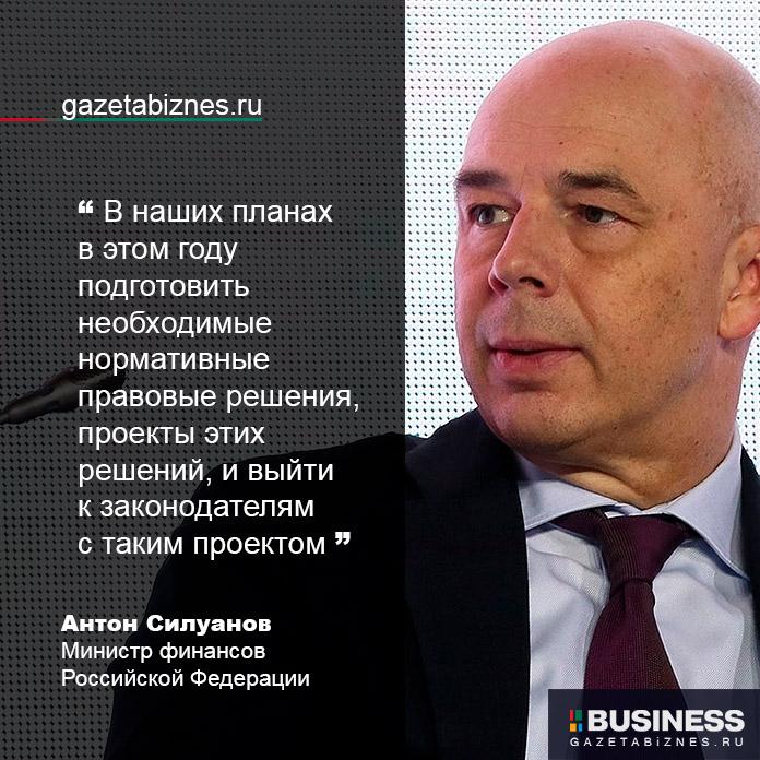 Антон Силуанов о готовящейся в 2022 году пенсионной реформе