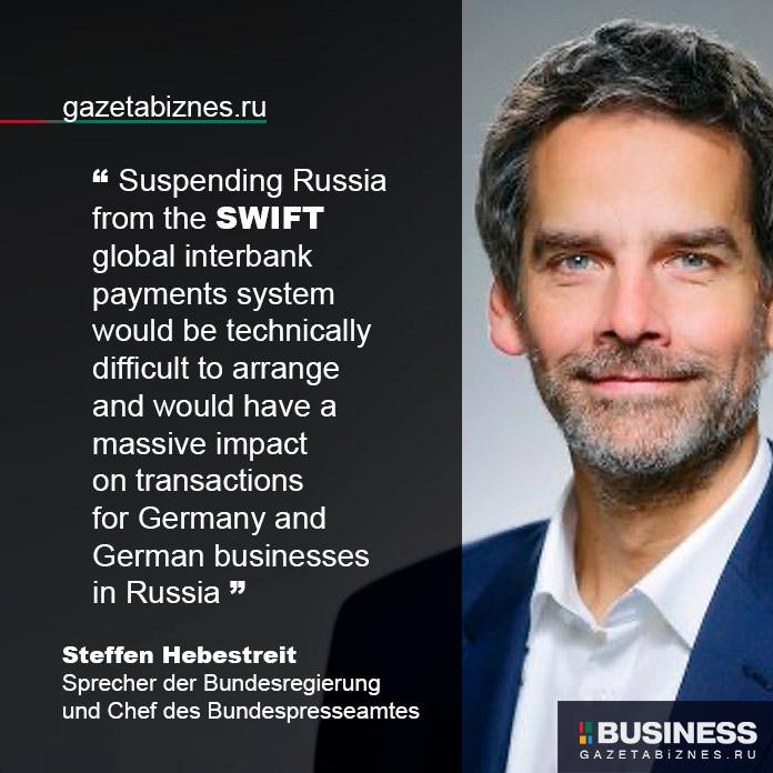 Steffen Hebestreit об отключении России от SWIFT