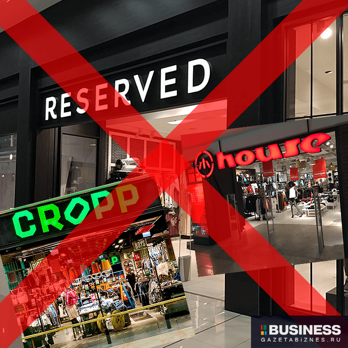 Reserved, Cropp и House Reserved, Cropp и House