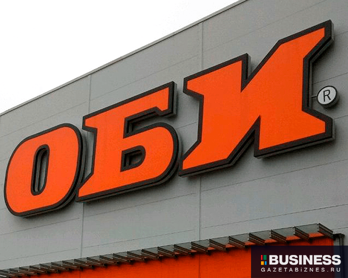 obi ОБИ